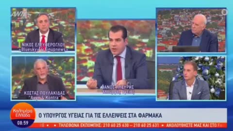 ΠΛΕΥΡΗΣ ΓΙΑ ΦΑΡΜΑΚΑ