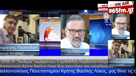 Ο Δρ. Βιολόγος Περιβαλλοντολόγο Βασίλης Λύκος δίνει απαντήσεις για COVID-19