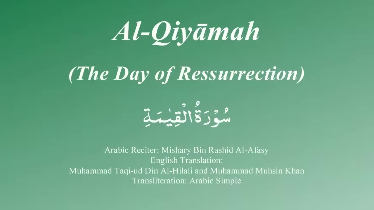 75. Surah Al Qiyama - by Mishary Al Afasy