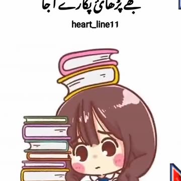 Mujhay School Pukaray a ja