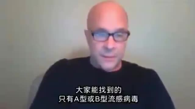 病毒免疫學博士說真相