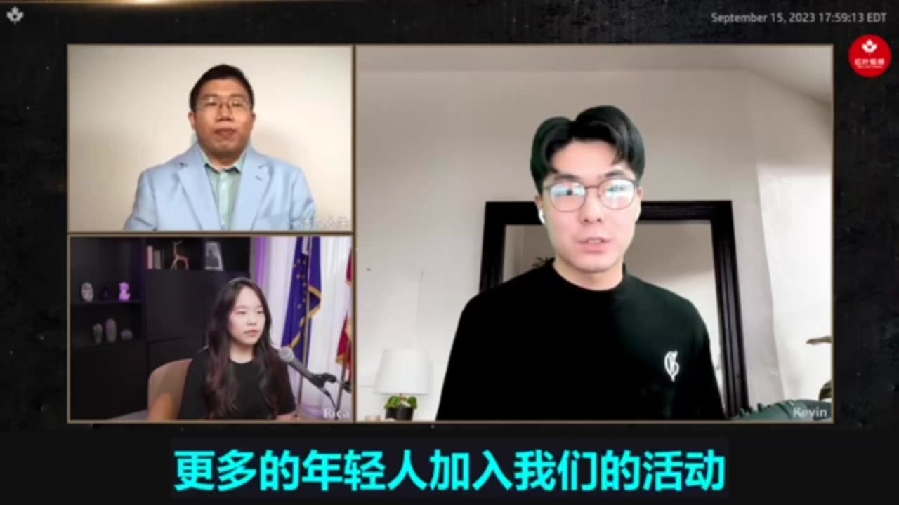 年轻人是国家的未来。从这次参加保守党年会，我们看到加拿大红叶农场的“爆二代”们是非常有希望的，希望更多的“爆二代”们加入Rica的团队。加拿大的年轻人也醒过来了