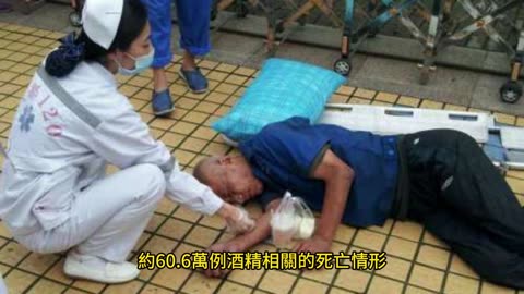 女性飲酒 死亡比例「逐年增」！