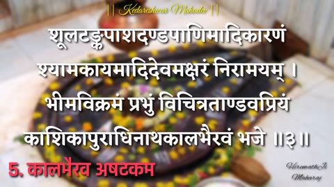 महाराज के सभी भजन __ भजन संग्रह __#KedareswarMahadev,#ay