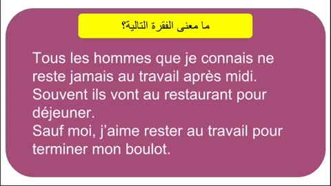 تعلم اللغة الفرنسية للمبتدئين