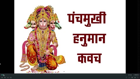 panchmukhi hanuman kavach