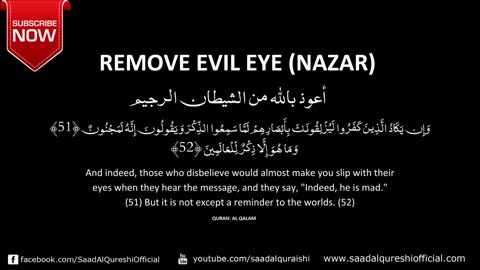 THIS POWERFUL AYAT SAVE USEVIL EYE