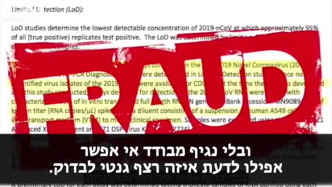 נגיף הקורונה מעולם לא בודד