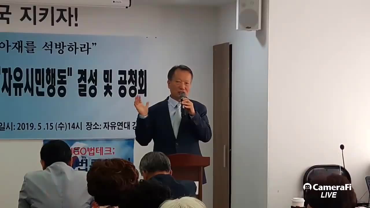 20190522_V3_S01(-rvpSj3nsls)한 애국지사 구속으로 우파들의 최첨단 대응시스템 가동하다!