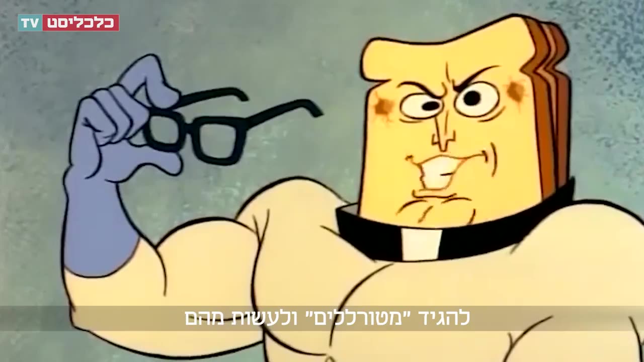 הקברניט זריעת עננים - הנדסת אקלים או שטיפת מוח