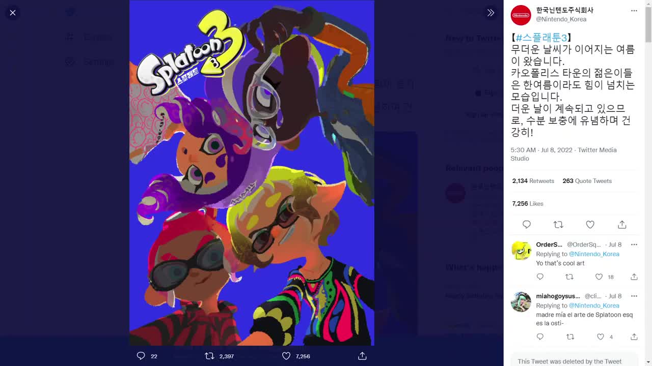 Brand New Splatoon 3 Korean Artwork Revealed