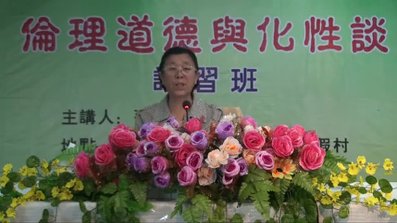 20.孫景華《倫理道德與化性談》講於山東青島即墨市 10(下) 2012.07