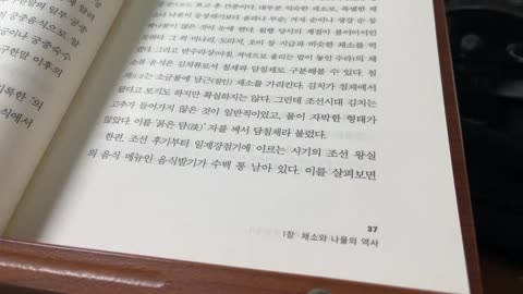 채소의인문학,정혜경,통일신라시대, 최응, 참외,해돋이,최치원,시경,제민요술,열자,천마,인삼,묘성,중화, 해동역사,한치윤,채류,상추,이규보,가포육영,실학자,이익,무생채,김극기,동문선