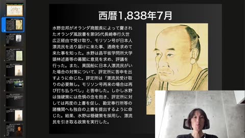 異国船打払令を批判した高野長英・渡辺崋山の末路