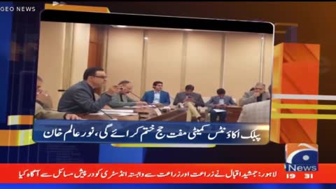 Geo News Updates 7:30 PM - Petroleum sector!