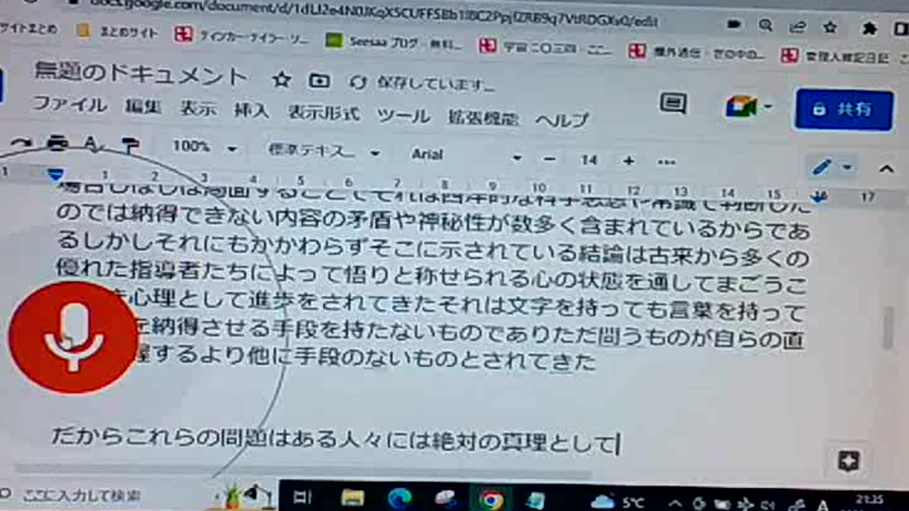 次元と認識1 一 序論