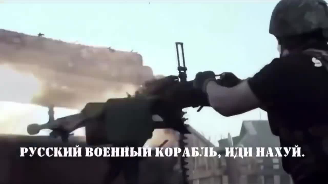 Русский военный корабль иди на х@й Stop the war!