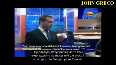 ΜΕΝΤΒΕΝΤΕΦ...(2008-2012 ο πρωθυπουργος της Ρωσιας) !!