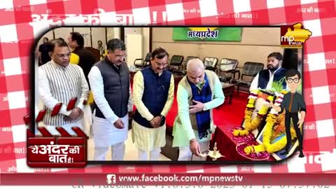 नखराली ढाणी में हुई BJP की सीक्रेट पार्टी, जीतू जिराती के भोज का ये है राज! MP News