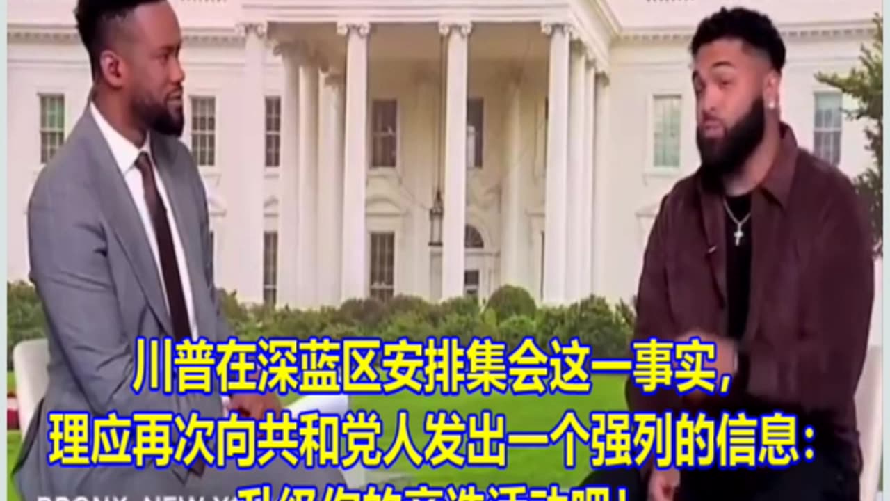 川普到深蓝区开竞选集会：直接面对挑剔的选民、更硬心的人群