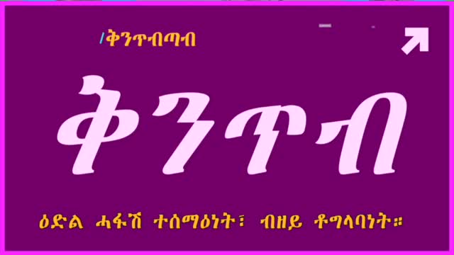 Debretsion Asked Eritrean forces to enter Tigray