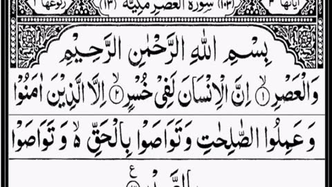 Surat Al-Asr