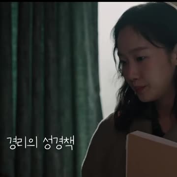 경리의 성경책_작은 아씨들2편 Little Women Shorts