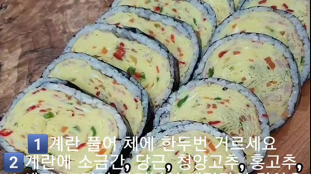 Rolled Egg Gimbap