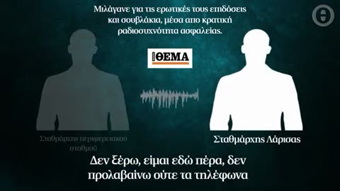 ΤΕΜΠΗ-ΜΙΛΑΓΑΝΕ ΓΙΑ ΤΙΣ ΕΡΩΤΙΚΕΣ ΤΟΥΣ ΕΠΙΔΟΣΕΙΣ