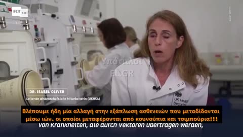 Δείτε τους επιστήμονες που φτιάχνουν το νέο εμβόλιο