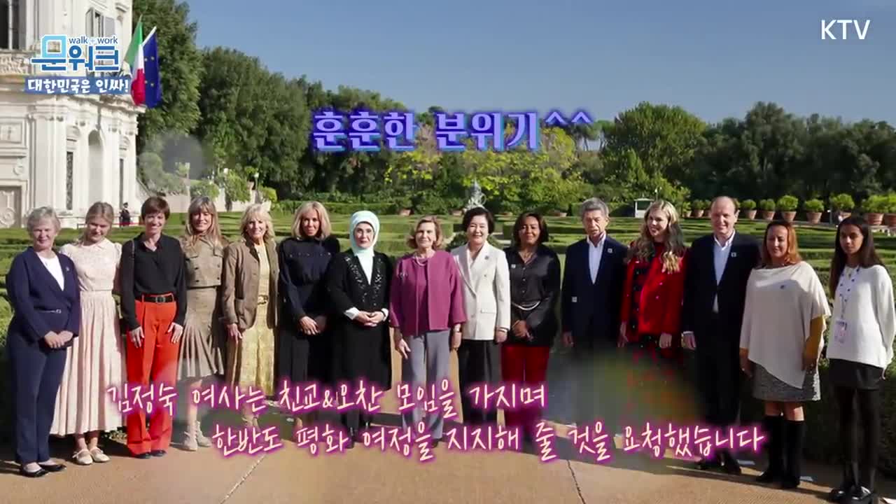 대한민국, 인싸 인증 영상! 문 대통령, G20 첫날 각국 정상들과의 릴레이 만남 모습과 배우자 프로그램 참석으로 외교 중인 김정숙 여사까지 담았zip