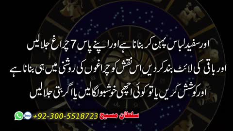 Kisi Ko B Apne Qabu Main Karne Ka Amal Wazifa To Control Mind