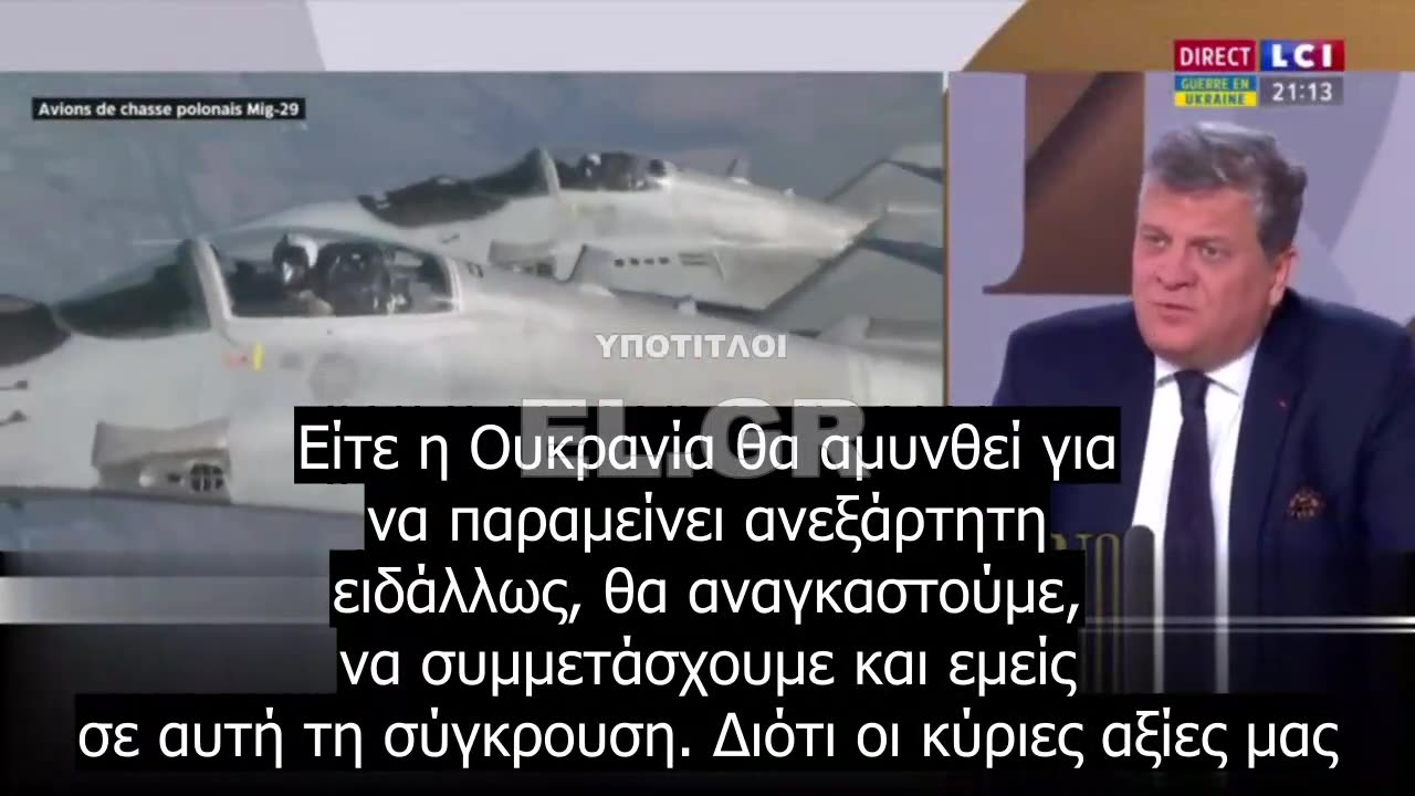 ΕΙΤΕ ΘΑ ΝΙΚΗΣΕΙ Η ΟΥΚΡΑΝΙΑ, ΕΙΤΕ ΘΑ ΑΝΑΓΚΑΣΤΟΥΜΕ ΝΑ ΣΥΜΜΕΤΑΣΧΟΥΜΕ ΣΤΟΝ ΠΟΛΕΜΟ