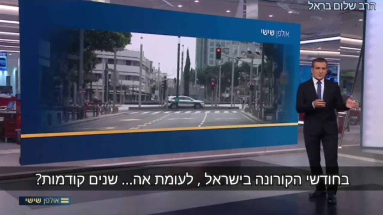 הרב שלום בראל- גבי ברבש ביבי נתניהו ומשה בר סימנטוב מפחידים ומשקרים לציבור אין תמותה עודפת בגלל קורנה בישראל