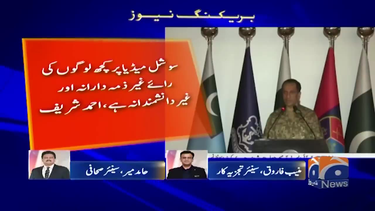 DG ISPR Maj-Gen Ahmed Sharif Chaudhry press conference - Hamid Mir analysis