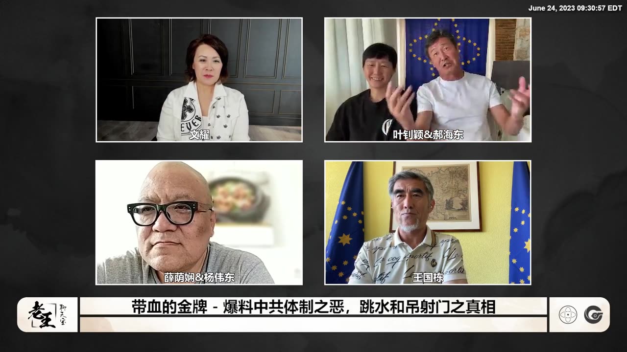 2023.06.24 带血的金牌(十)爆料中共体制之恶 跳水和吊射门之真相 012833郝海东:中共赌球狗血的事情太多,为了利益还 #赌自己输!最终一定会真相大白!
