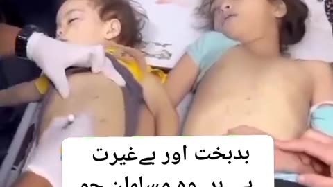 وہ بہت بے غیرت ہے مسلمان جو یہ سمجھتے ہیں کہ فلسطینی بچوں کاقتل ان کے ذمے نہیں