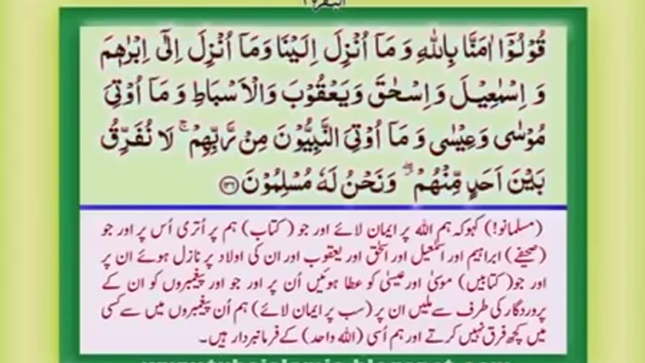 Quran Pak para No 1