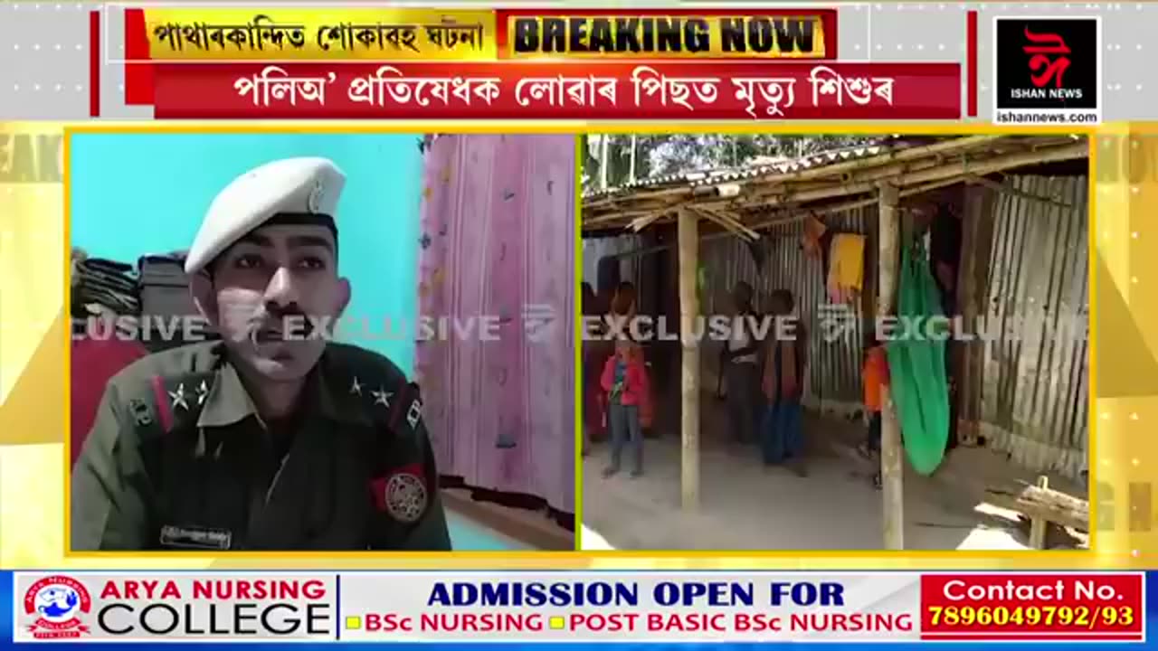 Pathargandi Assam, 3 month old child died following polio vaccination