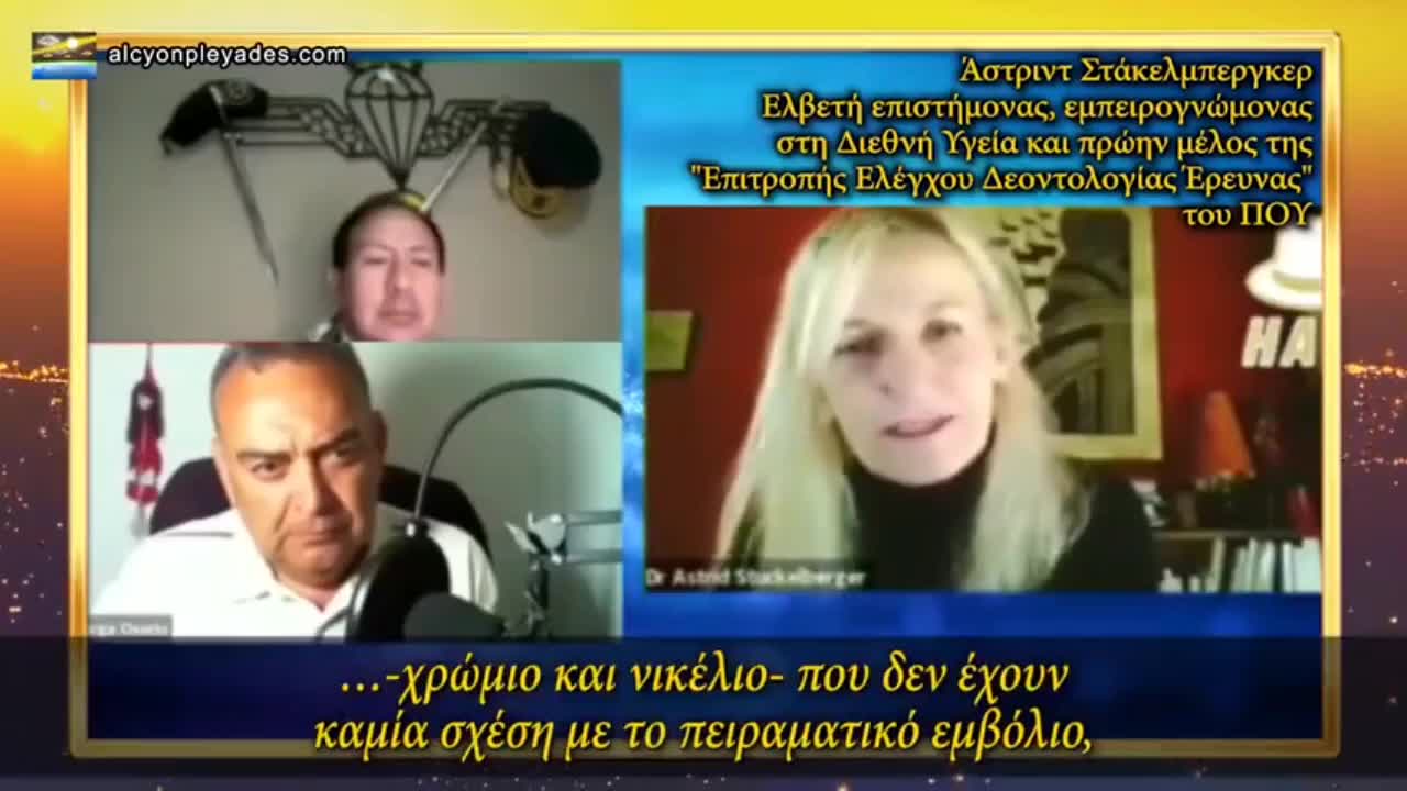 ΔΡ. ΑΣΤΡΙΝΤ ΣΤΑΚΕΛΜΠΕΡΓΚΕΡ: ΟΙ ΑΝΘΡΩΠΟΙ ΠΕΘΑΙΝΟΥΝ ΑΠΟ ΑΚΤΙΝΟΒΟΛΙΑ ΠΟΥ ΠΗΖΕΙ ΤΟ ΑΙΜΑ