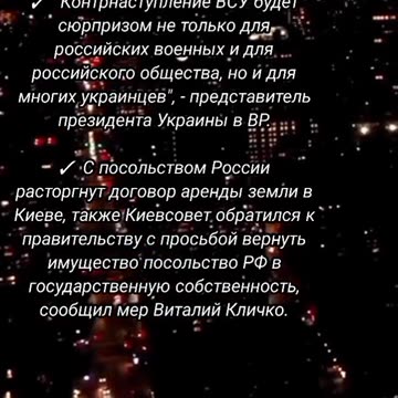 УКРАИНСКОТО НАСТЪПЛЕНИЕ ЩЕ ИЗНЕНАДА