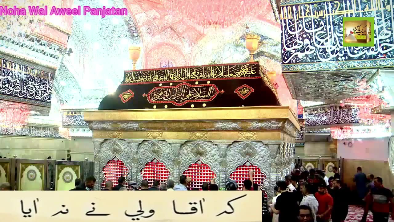 Husaini Dino Gham Si Aaya I468