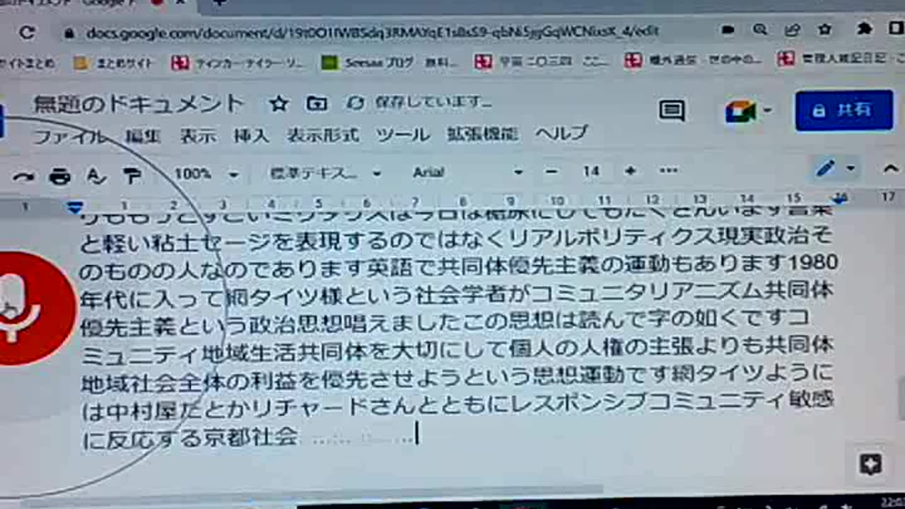 セイ57 共同体優先主義