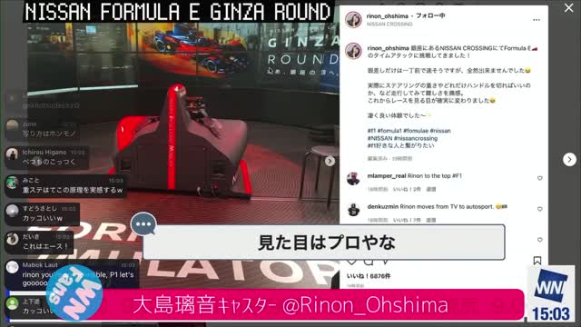 Rinon ride Formula E