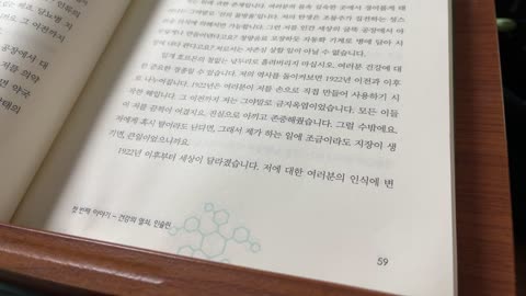 호르몬과 맛있는것들의 비밀, 안병수, 암세포, 온상, 고인슐린혈증,고지혈증, 심뇌혈관질환, 지바우,다이어트, 정제당, 설탕, 항상성, 과잉된포도당, 상전벽해, 비상에너지,합성감미료