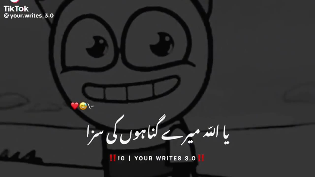 TikTok Episode 17