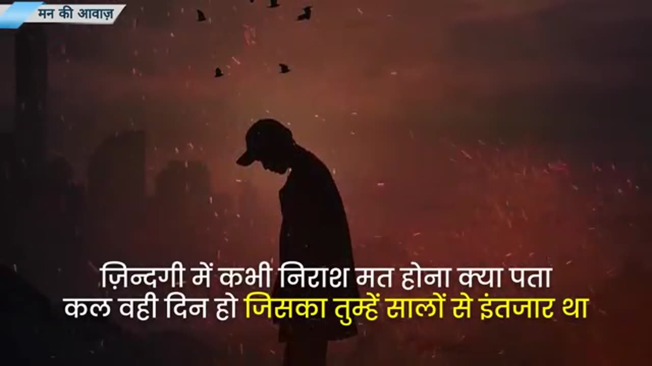 ख़ुद को इतना बदल दो की दुनिया हैरान हो जाए Best Motivational speech Hindi video New Life quotes