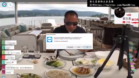 20170727文贵先生直播回顾：王岐山的真姚庆到底怕什么