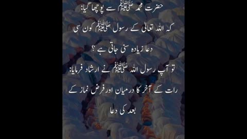 Hazrat Muhammad ( S.A.W ) ki Hadees Mubaraka