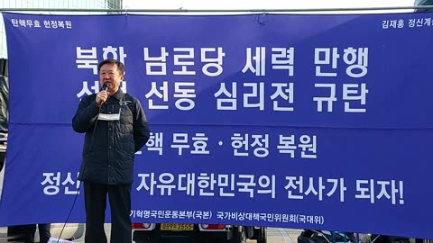 #구성재대표#백두산TV#부정선거이죄명#부정선거를원고가증명#부정선거패턴동일#위험한대한망국#자유혁명필요#FreedomRally#SKoreanFraudElection